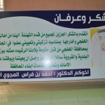 سعد فالح العازمي يحتفي بأهالي الخفجي والمراكز التابعة لها
